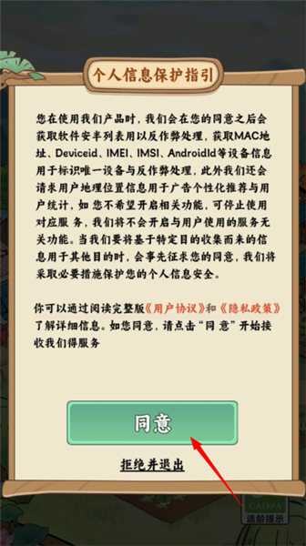登录游玩介绍配图1