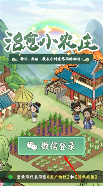 登录游玩介绍配图2