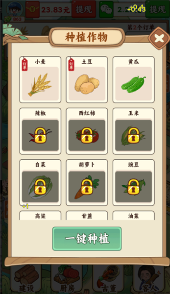 登录游玩介绍配图3