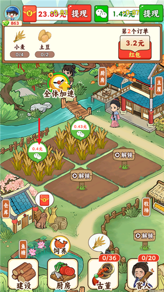 游戏怎么玩配图3