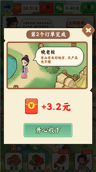 游戏怎么玩配图4