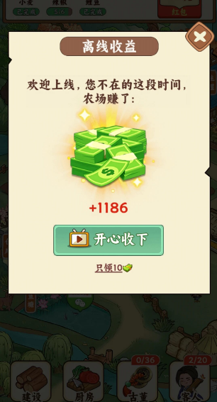 奖励获取方法配图1