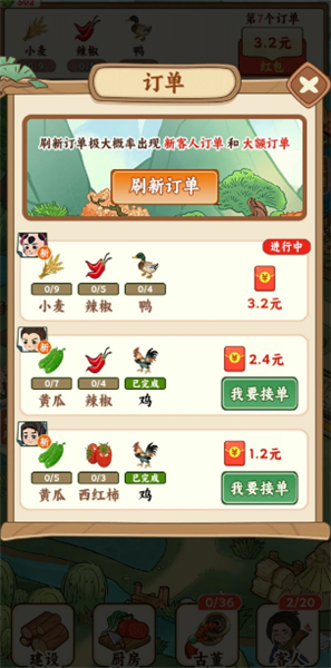 奖励获取方法配图2