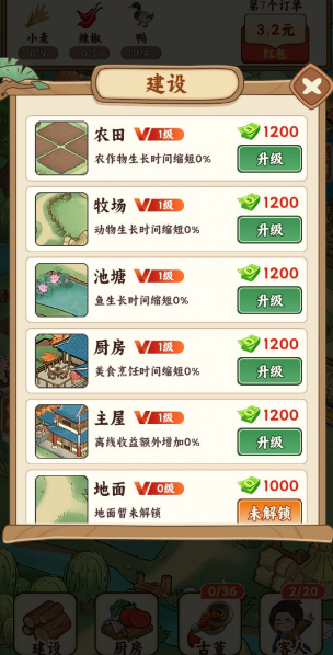 奖励获取方法配图3