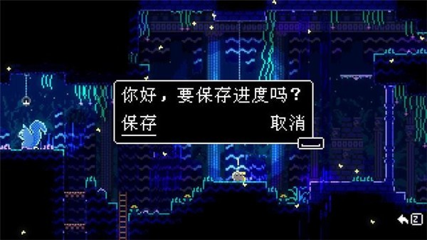 动物井汉化手机版1