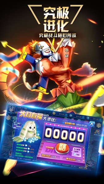 数码大冒险果盘版5