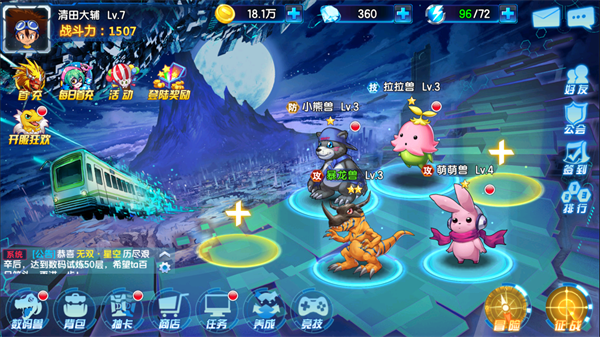 数码大冒险果盘版宣传图