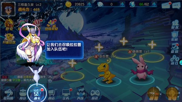 数码大冒险官方版怎么提升战力配图1