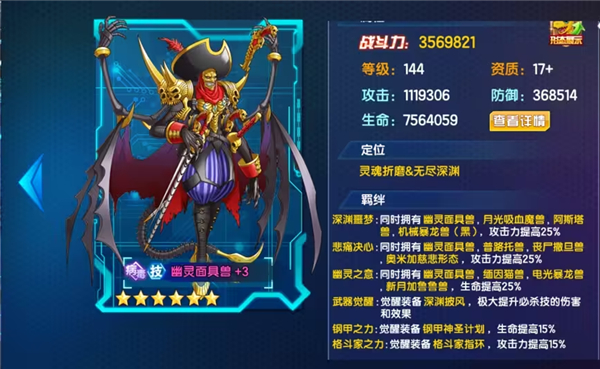 战力提升攻略配图4