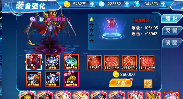 战力提升攻略配图5