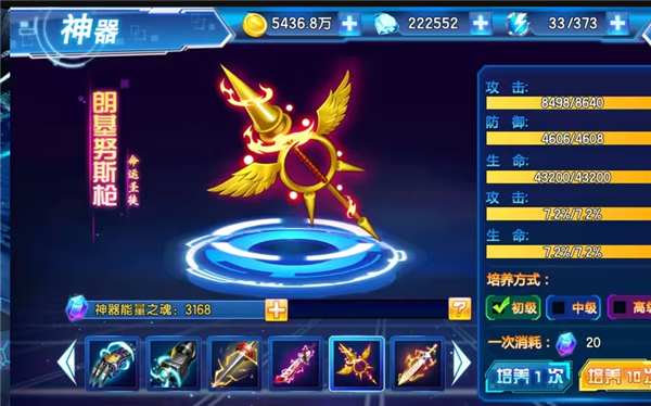 战力提升攻略配图9