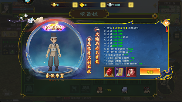 快速刷元宝的方法配图1