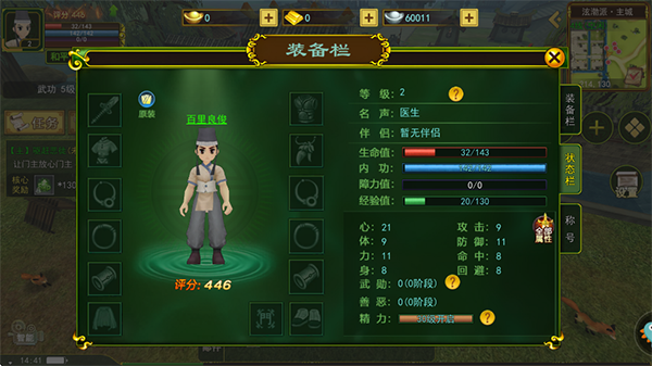 快速刷元宝的方法配图6