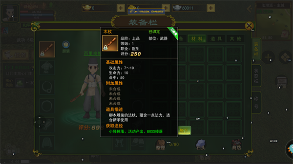 快速刷元宝的方法配图7