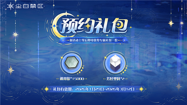 自往昔归还版本介绍配图1