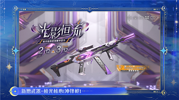 自往昔归还版本介绍配图5