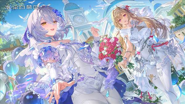 尘白禁区公测版宣传图