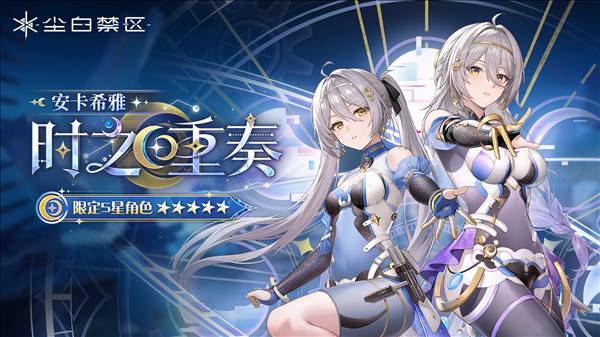 自往昔归还版本介绍配图2