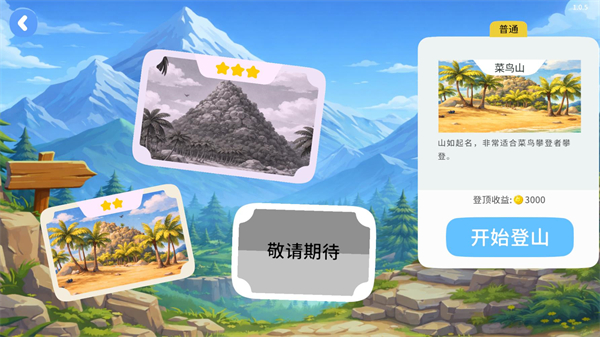 游戏怎么玩配图2