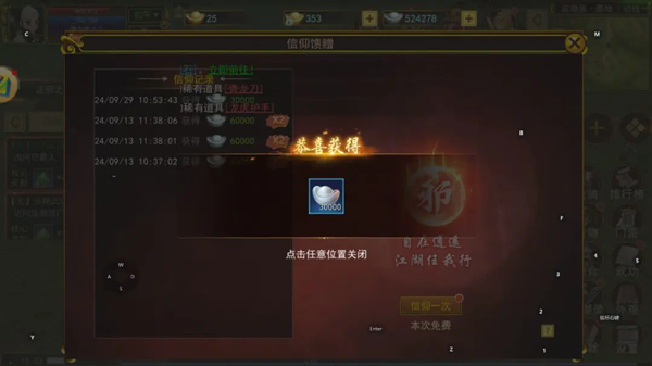 成就系统图鉴栏攻略配图2