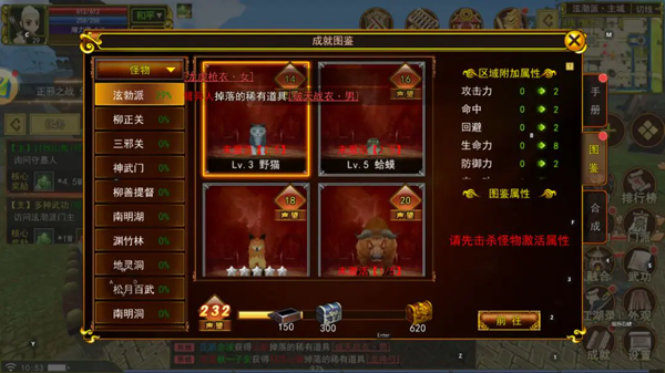 成就系统图鉴栏攻略配图3