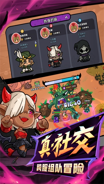 英勇之地先锋服安装包2