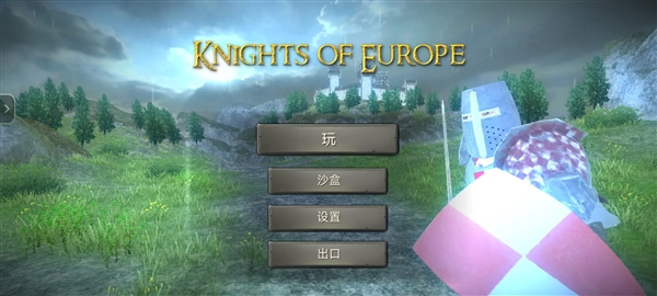 欧洲骑士4内置MOD菜单宣传图