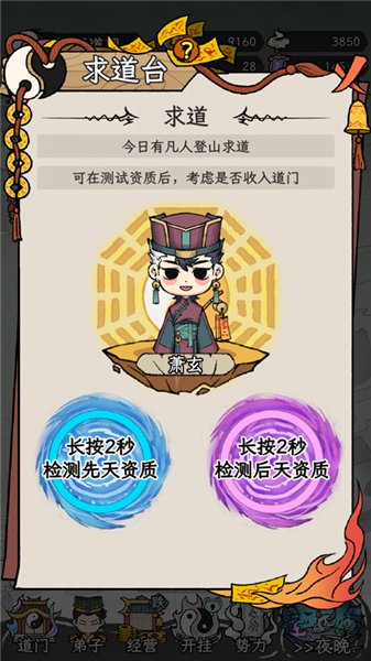 新手玩法攻略配图3