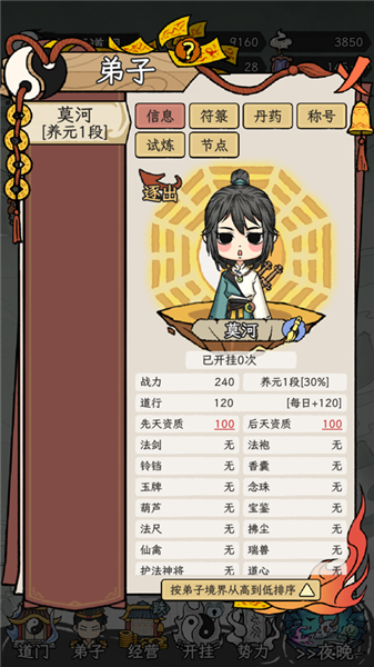 新手玩法攻略配图4