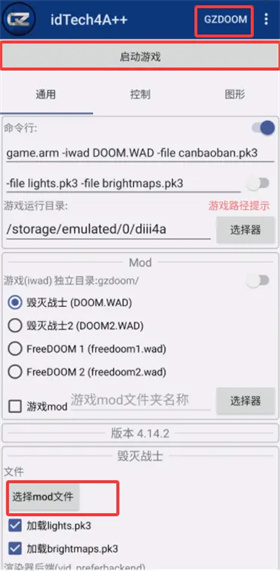 怎么启动游戏配图1