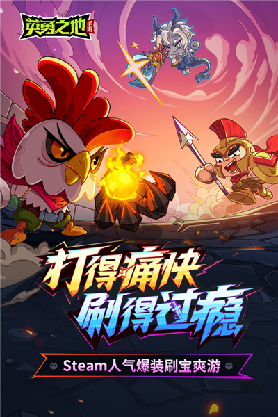 英勇之地mumu模拟器版1