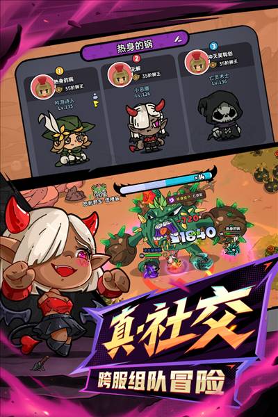 英勇之地mumu模拟器版2