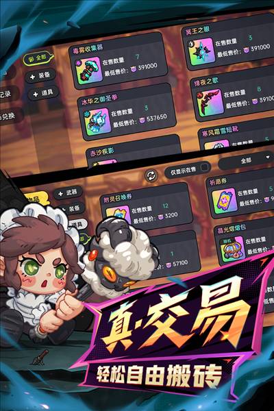 英勇之地mumu模拟器版5