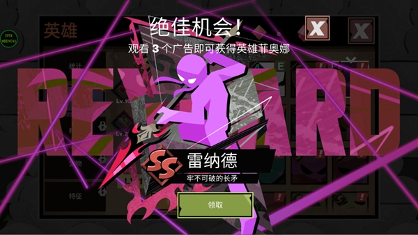 火柴人大战怪物折相思破解版3