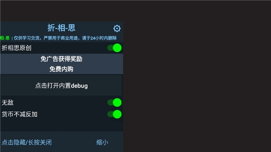 火柴人大战怪物折相思破解版宣传图