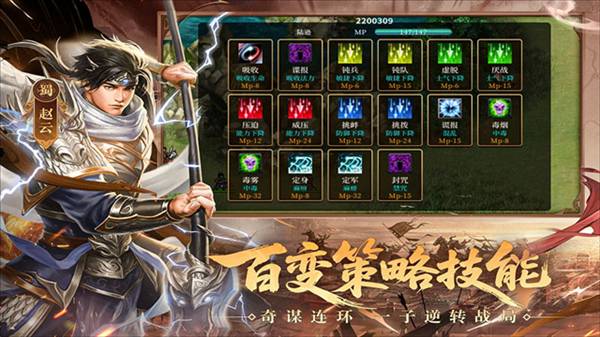 三国戏英杰传单机版1