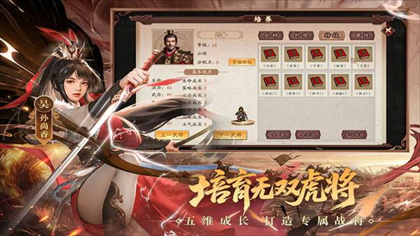 三国戏英杰传单机版3
