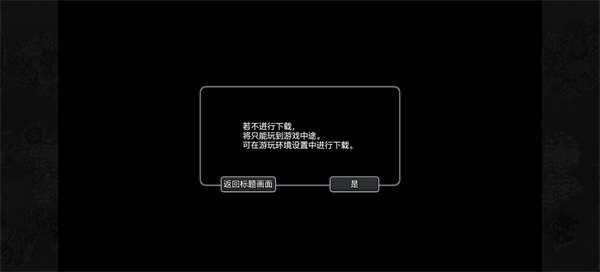 图文攻略详解配图2