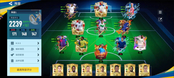 足球大玩家官方版