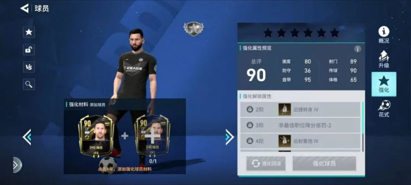 足球大玩家官方版