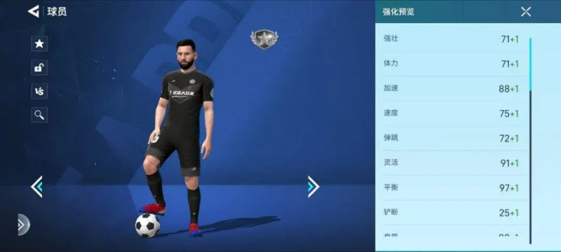 足球大玩家官方版