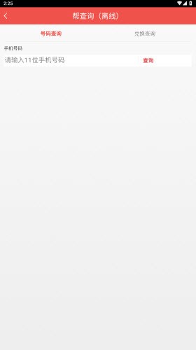 伊利积分商城官方版1