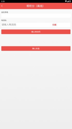 伊利积分商城官方版2