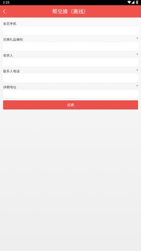 伊利积分商城官方版3