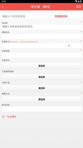 伊利积分商城官方版4