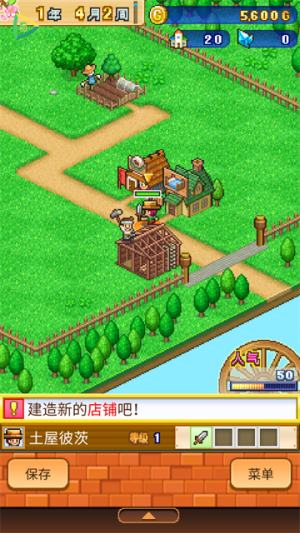 冒险村物语2官方版