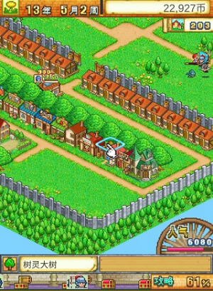 冒险村物语2官方版