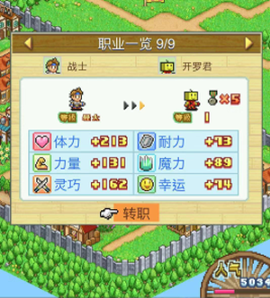 冒险村物语2官方版