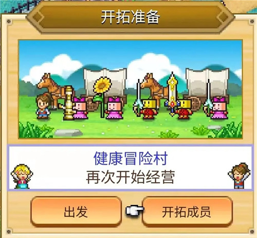 冒险村物语2官方版