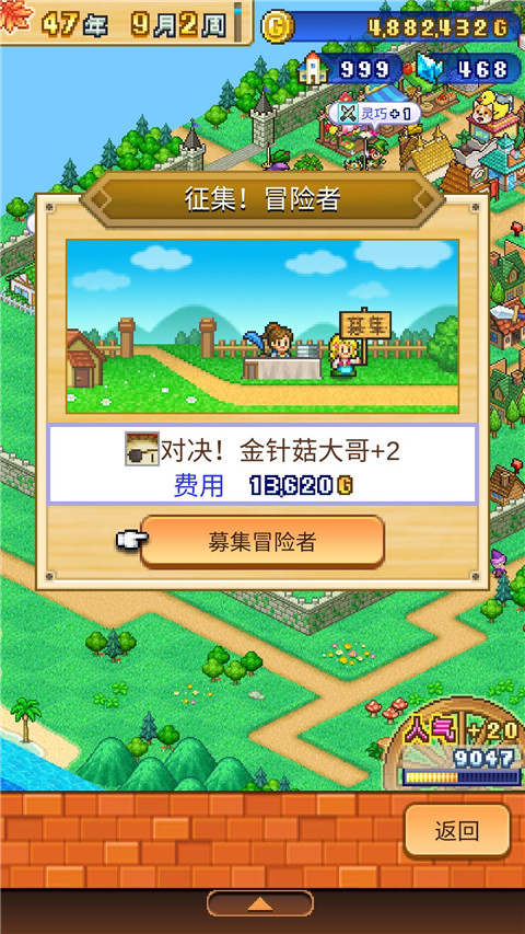 冒险村物语2官方版